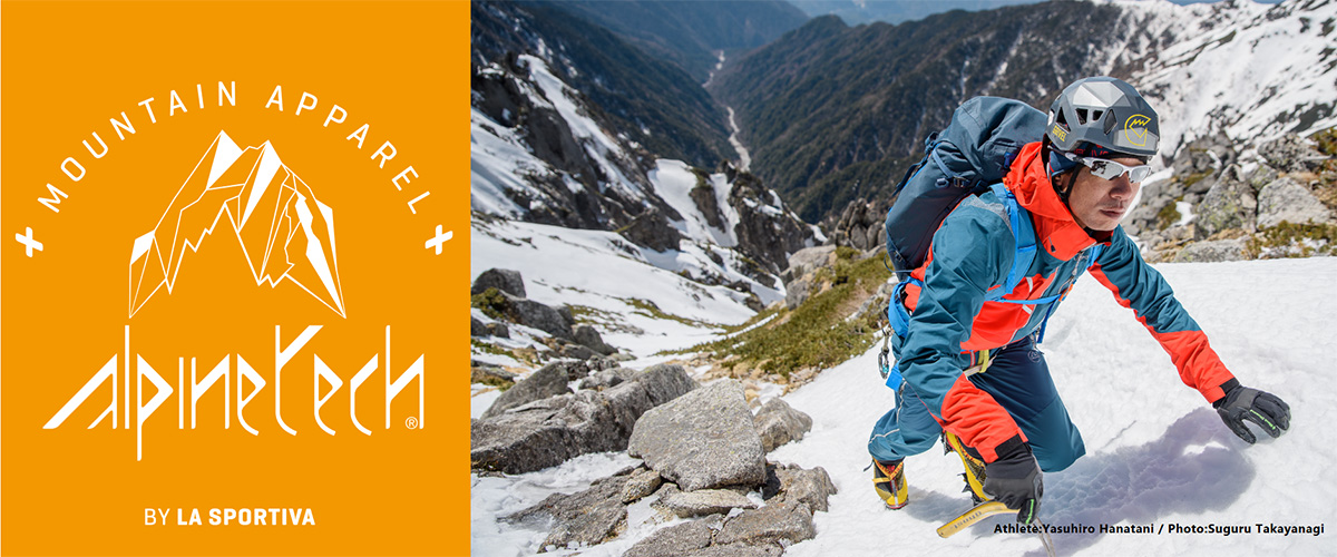 LA SPORTIVA ONLINE SHOP / ALPINE TECH